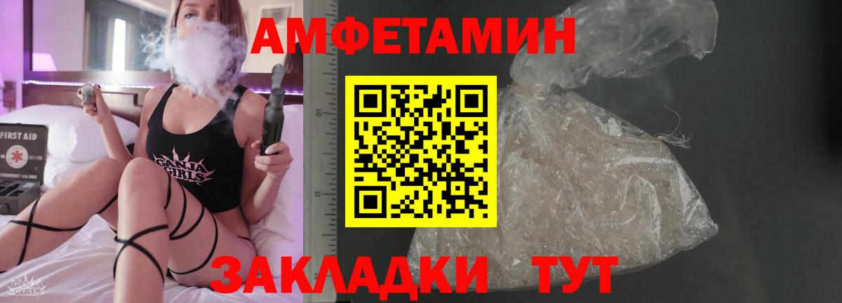 АМФЕТАМИН VHQ  АМФ  Амфетамин  Апрелевка  Вход с VPN 