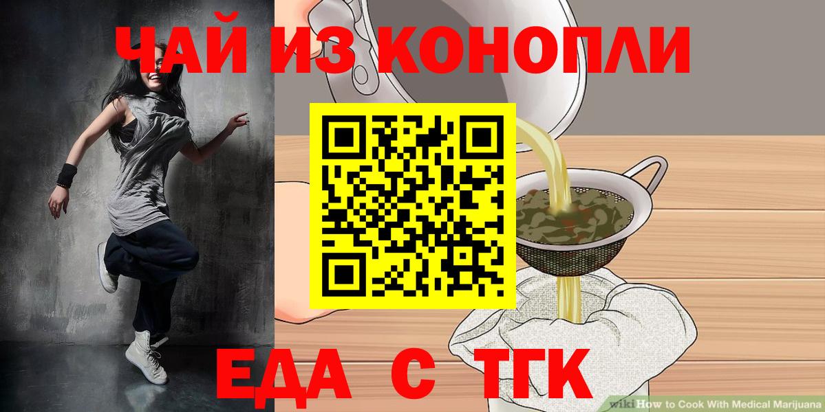 Апрелевка  Canna-Cookies конопля  Вход с VPN 
