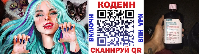закладки  Апрелевка  Кодеиновый сироп Lean Purple Drank 