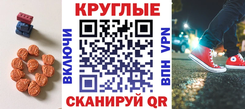 Экстази MDMA  Апрелевка 
