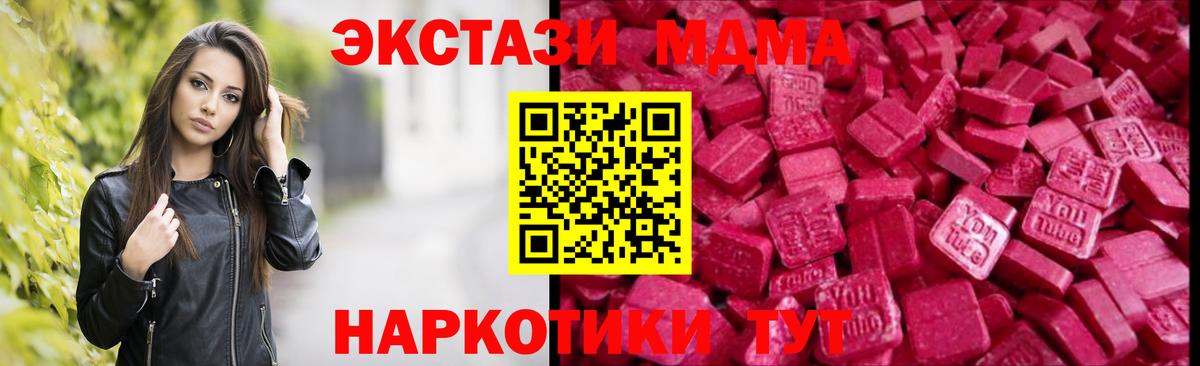 ЭКСТАЗИ 99% Апрелевка