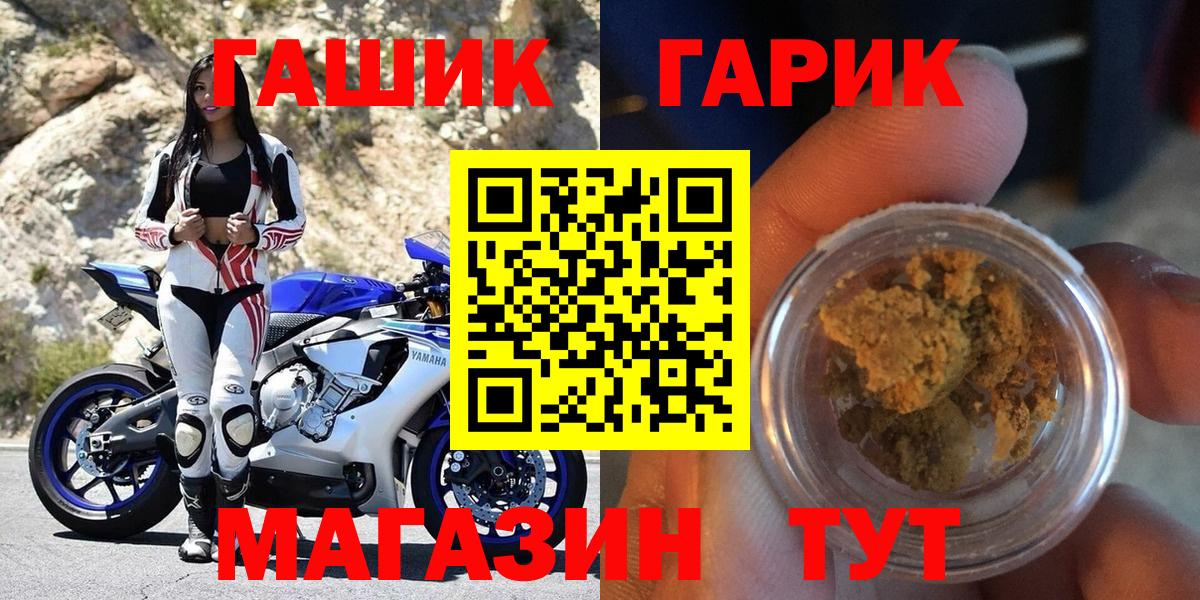 Гашиш Premium  ГАШИШ VHQ  ГАШ  Вход с VPN  Апрелевка 