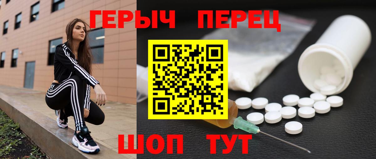 Героин гречка Апрелевка