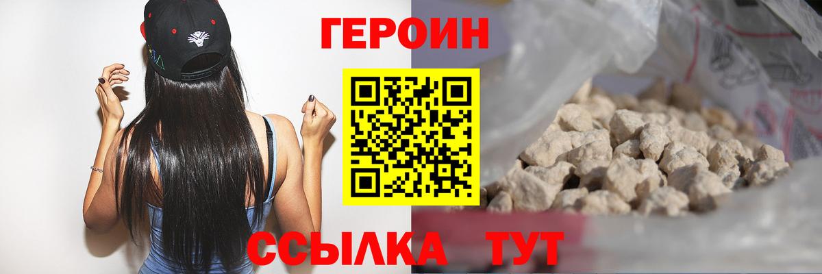Апрелевка  ГЕРОИН VHQ  Вход с VPN 