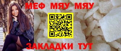 мет Мариинск