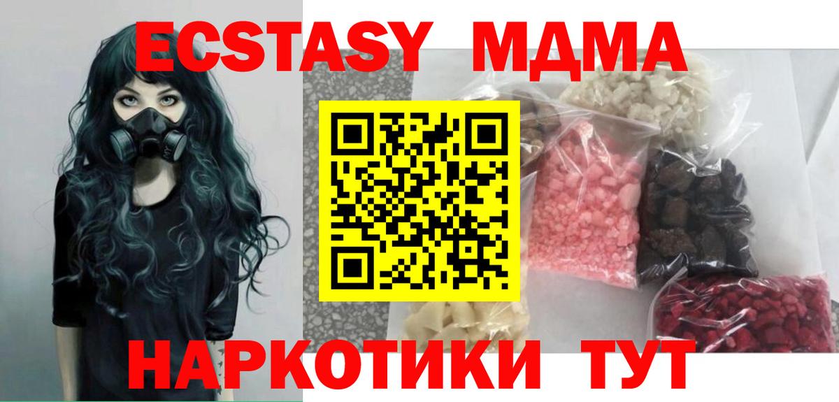 Апрелевка  MDMA crystal  МДМА Molly  Вход с VPN 