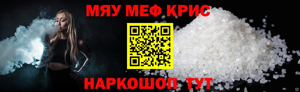 Апрелевка  Мефедрон мука  Меф мяу мяу  Вход с VPN 