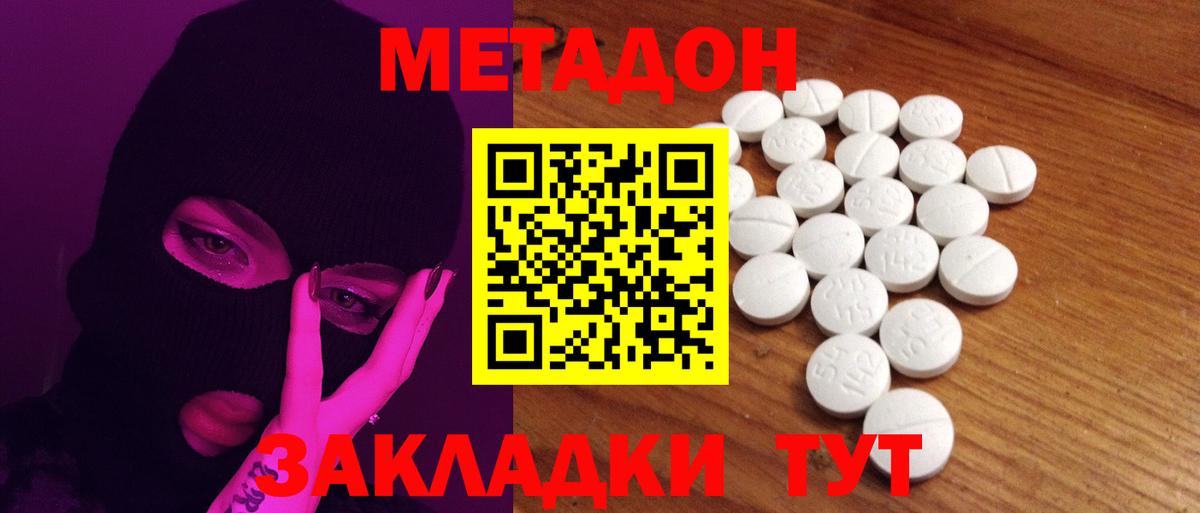 Апрелевка  Метадон кристалл  Вход с VPN  МЕТАДОН methadone 