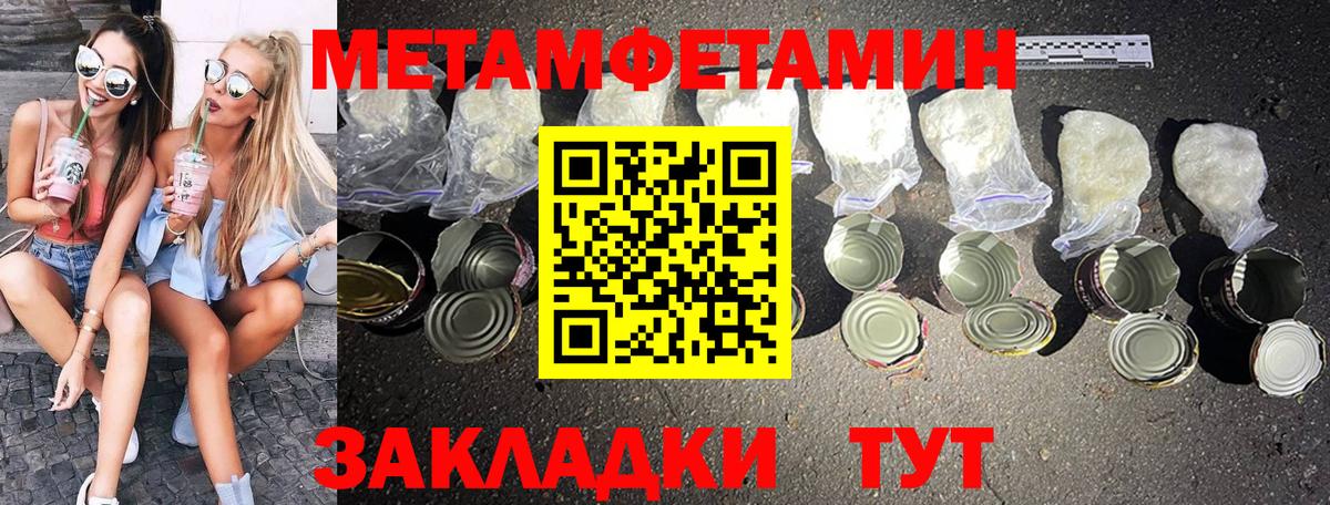 Метамфетамин витя  Вход с VPN  МЕТАМФЕТАМИН  Апрелевка  Метамфетамин витя 
