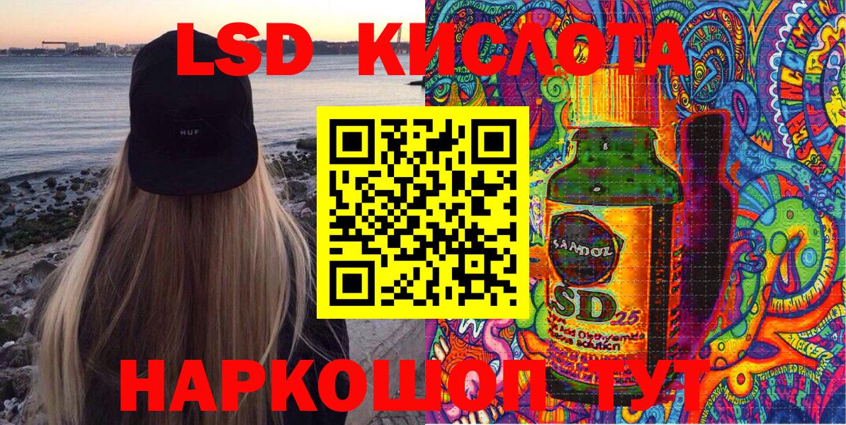Апрелевка  Марки NBOMe 1,5мг  Вход с VPN 