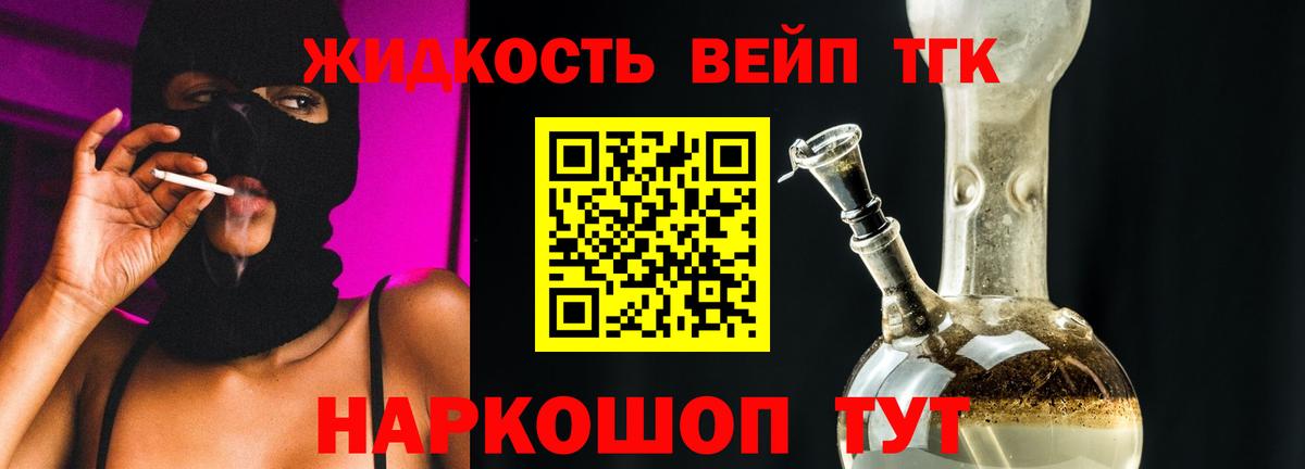 ТГК Wax  Вход с VPN  Дистиллят ТГК концентрат  где продают наркотики  Апрелевка 
